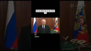 24.02.2022 VS 24.06.2023 🤡