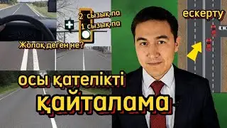 Шұғыл қара. Ешкім айтпайтын жағдай. Өзгерістер күшіне енді.