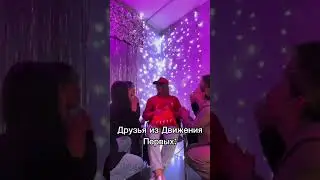 #движениепервых #Российскаяшкольнаявесна #мем #жиза #смешно