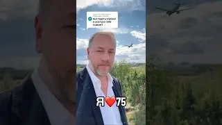 Высадили😂 и он полетел дальше ✈️ 