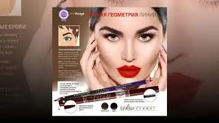 Каталог Осень 2017 часть 3