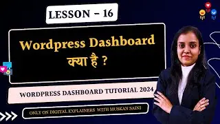 WordPress Dashboard क्या है ? | WordPress Dashboard tutorial for beginners 2024 |