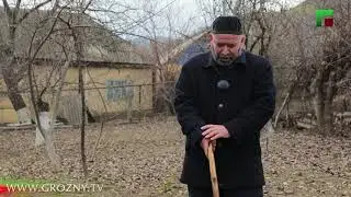 ЖИЗНЬ В ЧЕЧЕНСКОМ СЕЛЕ МЕСКЕТЫ / МЕСКИТАРА БЕРКАТЕ ДАХАР /