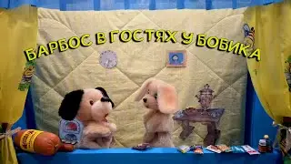 Кукольный спектакль по сказке 