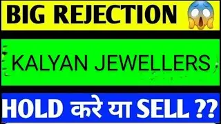 KALYAN JEWELLER'S SHARE LATRST NEWS TODAY, KALYAN JEWELLERS SHARE ANALYSIS,KALYAN JEWELLERS SHARE