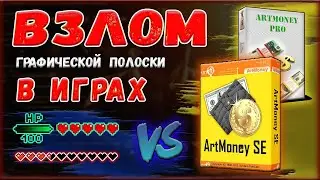 how to use artmoney, how to hack games, artmoney, artmoney