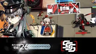 【Arknights】 Slightly Simpler Week 1 Max Risk 26