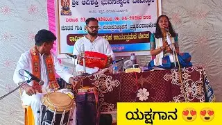 ಯಕ್ಷಗಾನ😍😍|| Pooja Acharya Thekkatte