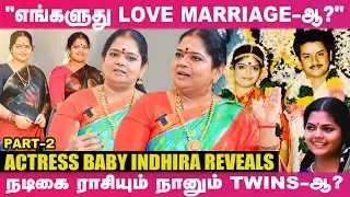 "20 வயசுலயே எனக்கு கல்யாணம் ஆகிடுச்சு; அதுக்கு அப்புறமாதான் என் Life-ஏ..."- Baby Indhira's Personals