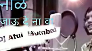Jaude na va Naal Remix DeMo by Dj Atul Mumbai