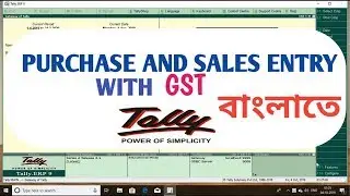 how to enter purchase  entry or sale entry with GST in tally?/ Tally tutorial