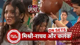 Mishri: Raghav Takes Stand For Mishri Against Vaani & Her Mother |SBB