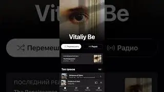 Vitaliy Be - Distance of Stars