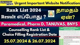 ❤️‍🔥Rank List 2024 Result Today?|TN Paramedical Rank List 2024| Tanuvas Rank List