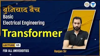 Lec#65 Transformer | Basic Electrical Engineering  | Ranjan Sir