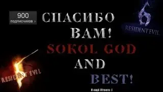 Юбилей [900]