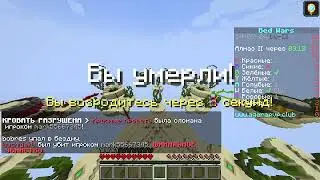 бедварс (2)