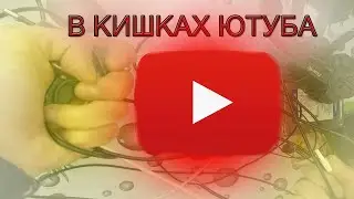 ЧТО ВАЖНО ДЛЯ ЮТУБА, ПРОСМОТРЫ, ЛАЙКИ ИЛИ КОММЕНТАРИИ II Farst Nuar