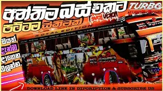 අන්තිම බස් එකට කොලිටි ස්කීන් එකක් || bus simutaor indonesia bus skin || sl bus skin