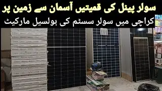 Wholesale Sollar System Market In Karachi Sollar Penal Ac Dc Fan Invertor Battery & Other Products