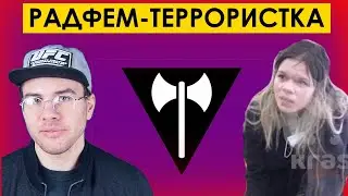A RADFEM terrorist from Krasnoyarsk killed her father and opened fire at a kindergarten. Dvorkin'...