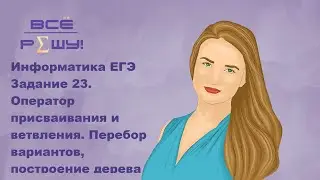 Информатика ЕГЭ 2021. Задание 23 (№ 3450) (С.С. Поляков). Паскаль