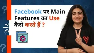 Explore Facebook's Main Features | Facebook ke Main Features Ka Jaankari