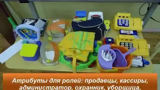 Сюжетно-ролевая игра 