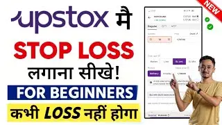 How To Place Stop Loss In Upstox | Upstox App Me Stop Loss Kaise Lagaye | Upstox #stoploss