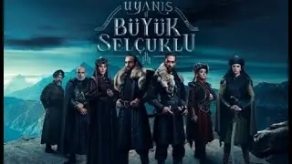 ПРОБУЖДЕНИЕ: ВЕЛИКИЕ СЕЛЬДЖУКИ 2020 актеры, сюжет