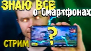 ЛУЧШИЙ ДЛЯ ИГР! PUBG MOBILE СТРИМ!