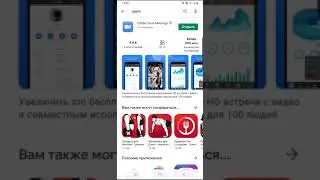 как установить приложение zoom на андроид
