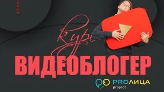 КУРС 
