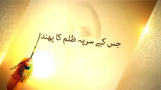 benazir quotes 3d promo