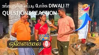 ✅TODAY DIWALI💥🧨 WEEKENDS HOGENAKKAL | ASK🎤😂 QUESTION PUBLIC | REVIEW #diwalispecial #publicreaction