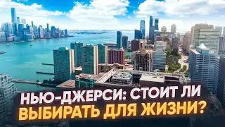 New Jersey: Better than New York?