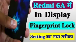 Xiaomi Redmi 6A In Display Fingerprint Lock, Redmi 6A Me Display Fingerprint Lock Kaise Lagaeye 2022