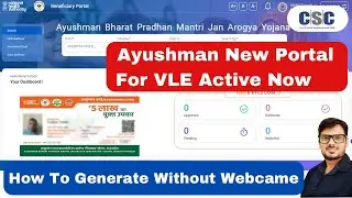 Ayushman Bis Portal Active For CSC VLE l CSC PMJAY New Portal Launch l CSC New Update 2023