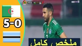 Algeria vs Botswana (5-0) Extended Highlights & all goals AFCON 2021