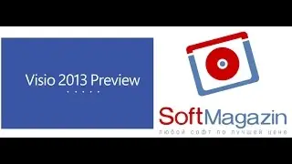 Microsoft Visio 2013 - обзор | SoftMagazin