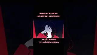 #анимация