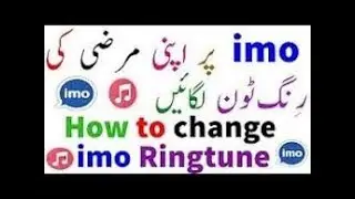 How to change imo ringtone | latest video 2018