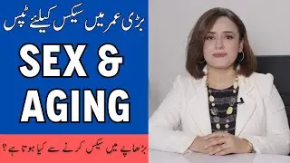 Sex In Old Age In Urdu - Budhape Me Humbistri Kaise Karen- Simple Tips To Have Better Sex In Old Age