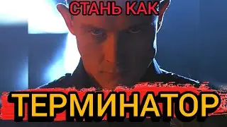 Никогда не останавливайся