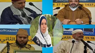مظاهر تكريم الإنسان في القرآن الكريم: الإجابة على الأسئلة التي طرحت على الدكاترة