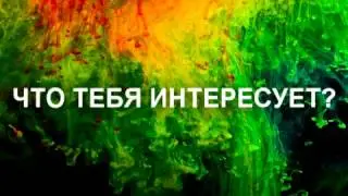 Трейлер для канала.