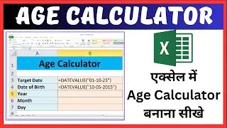 How to Prepare Age Calculator in Microsoft Excel In Hindi Language