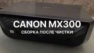 Canon MX300