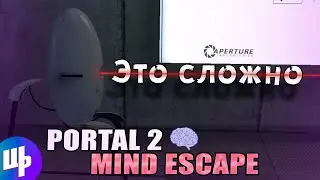 Mind Escape Прохождение ► Сложно ► #6