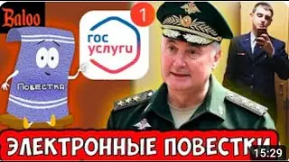 ЭЛЕКТРОННЫЕ ПОВЕСТКИ || ВОЕННЫЙ НАЛОГ || УТЕЧКА СЕКРЕТНЫХ ДОКУМЕНТОВ США || ЛАВРОВА НЕ ПУСКАЮТ В ООН